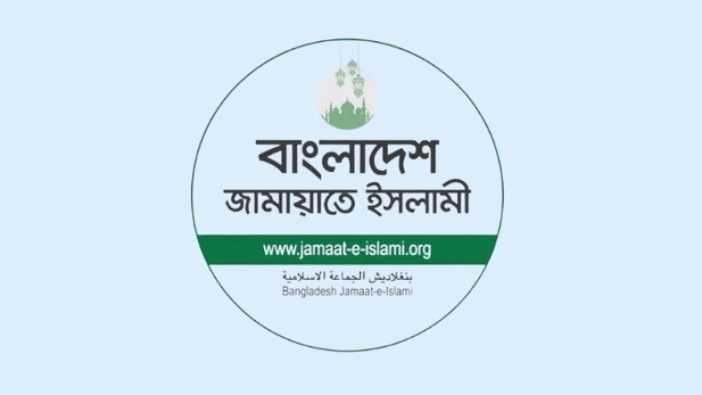 জামায়াতের নিবন্ধন ফেরতের রায়ের পূর্ণাঙ্গ অনুলিপি প্রকাশ