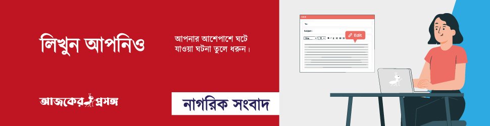 বাংলাদেশ-Page-middle
